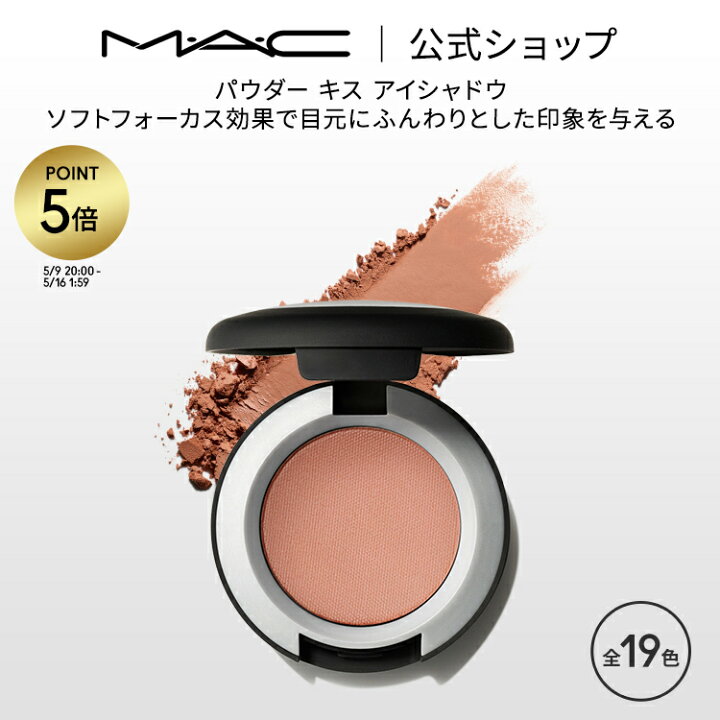 楽天市場】【P5倍！5/9 20:00〜5/16 1:59限定】M・A・C マック 