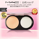 【P10倍！6/4 20:00〜6/11 1:59限定】M・A・C マック ライトフル C3 ナチュラル シルク パウダー ファンデーション SP…
