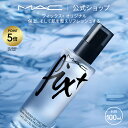 【P5倍！7/4 20:00〜7/11 1:59限定】M・A・C マック フィックス+ オリジナル 100ml MAC スプレータイプ 化粧水 ミスト化粧水 スプレー化粧水 ギフト | 化粧水ミスト 化粧水スプレー メイクキープミスト メイクキープスプレー 仕上げ ミスト 保湿 保湿化粧水