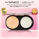 【P5倍！7/4 20:00〜7/11 1:59限定】M・A・C マック ライトフル C3 ナチュラル シルク パウダー ファンデーション SPF 15（レフィル） MAC カバー力 ギフト【送料無料】 | パウダーファンデーション パウダーファンデ 崩れない ツヤ 肌 ファンデ マット