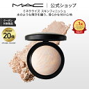【P20倍！7/15 0:00〜7/16 23:59限定】M・A・C マック ミネラライズ スキンフィニッシュ MAC フェイスパウダー ハイライト ハイライター シェーディング ギフト ライトスカペード【送料無料】 | パウダー チーク アイシャドウ フィニッシュパウダー