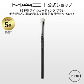 【P5倍！8/4 20:00〜8/11 1:59限定】M・A・C マック #239S アイ シェーディング ブラシ MAC ギフト 【送料無料】 | メイクブラシ 化粧ブラシ メイク筆 化粧筆 フェイスブラシ メイク用ブラシ アイシャドウ アイシャドウブラシ アイメイク