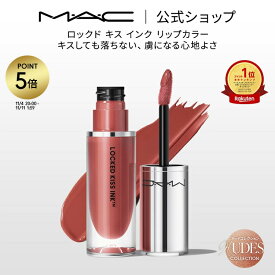 【P5倍！11/4 20:00〜11/11 1:59限定】M・A・C Nudes マック ロックド キス インク リップカラー MAC リップ 落ちない 口紅 リキッドリップ ギフト【送料無料】 | リキッド ウォータープルーフ マットリップ マット 落ちにくい マスクにつかない