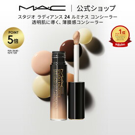 【P5倍！11/4 20:00〜11/11 1:59限定】M・A・C マック スタジオ ラディアンス 24 ルミナス コンシーラー MAC ギフト | くま クマ クマ隠し シミ消し シミ隠し カバー力 リキッド リキッドコンシーラー 美容液 落ちない ハイライト メイク コスメ