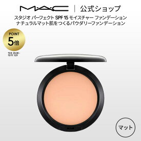 【P5倍！11/4 20:00〜11/11 1:59限定】M・A・C マック スタジオ パーフェクト SPF 15 モイスチャー ファンデーション MAC パウダーファンデーション カバー力 レフィルのみ ギフト【送料無料】 | パウダー ファンデ マット リフィル 詰め替え
