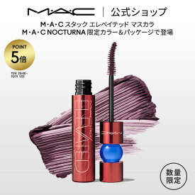 【P5倍！11/4 20:00〜11/11 1:59限定】M・A・C NOCTURNA マック スタック エレベイテッド マスカラ ノクターナ ミッドナイト スタック | MAC ボリューム ボリュームカール カールキープ まつ毛 カール キープ ロング ボリュームマスカラ にじまない デパコス ギフト