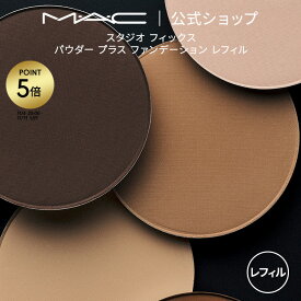 【P5倍！11/4 20:00〜11/11 1:59限定】M・A・C マック スタジオ Studio Fix フィックス パウダー プラス ファンデーション レフィル | ファンデ パウダーファンデ マットファンデーション 崩れない ウォータープルーフ マットファンデ リフィル