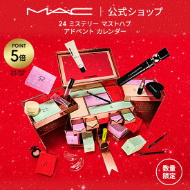 【P5倍！11/4 20:00〜11/11 1:59限定】【2025 ホリデーコレクション】M・A・C マック 24 ミステリー マストハブ アドベント カレンダー MAC | クリスマスコフレ コフレ アドベントカレンダー 2025 クリスマスプレゼント コスメ セット リップ アイシャドウ ファンデ ポーチ