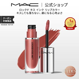 M・A・C Nudes マック ロックド キス インク リップカラー MAC リップ 落ちない 口紅 リキッドリップ ギフト【送料無料】 | リキッド ウォータープルーフ マットリップ マット 落ちにくい マスクにつかない