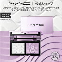 M・A・C マック スタジオ フィックス プロ セット ブラー プレスト パウダー デュオ MAC ギフト | フェイスパウダー フィニッシュパウダー おしろい カバー 力 テカリ防止 セッティング ラベンダー メイク直し