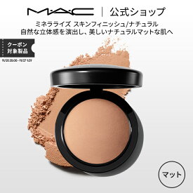 M・A・C マック ミネラライズ スキンフィニッシュ/ナチュラル MAC フェイスパウダー ハイライト シェーディングパウダー ギフト【送料無料】 | ファンデーション パウダーファンデーション シェーディング