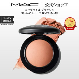 M・A・C マック ミネラライズ ブラッシュ MAC チーク 頬紅 チークカラー ほお紅 ギフト【送料無料】 | パウダー シェーディング 艶 ツヤ チークパウダー フェイスパウダー パール コーラル ピンク オレンジ