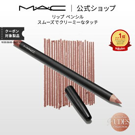 M・A・C Nudes マック リップ ペンシル MAC リップライナー ペンシルライナー ギフト | リップペンシル ペンシルタイプ オーバーリップ 口紅 ポイントメイク メイク コスメ 化粧品 デパコス プレゼント
