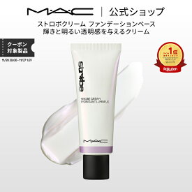 M・A・C マック ストロボクリーム ファンデーションベース 化粧下地 ベースメイク メイクアップベース 下地クリーム プライマー ギフト【送料無料】 | 下地 トーンアップクリーム トーンアップ下地 ツヤ肌