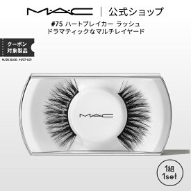 M・A・C マック #75 ハートブレイカー ラッシュ MAC ギフト | つけまつげ 繰り返し使える つけま アイラッシュ つけまつ毛 ボリューム ロング カール 接着剤 盛れる アイメイク メイク コスメ プレゼント