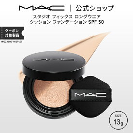 M・A・C マック スタジオ フィックス ロングウエア クッション ファンデーション SPF 50 MAC クッションファンデーション 日本製 ギフト 【送料無料】 | マットファンデーション マット リフィル レフィル
