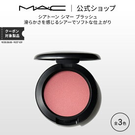 M・A・C マック シアトーン シマー ブラッシュ MAC チーク ギフト | パウダー パウダーチーク チークパウダー チークカラー 頬紅 ほほ紅 ピンク デパコス フェイスカラー フェイスパウダー メイク コスメ