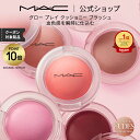 【P10倍！12/4 20:00~12/11 1:59限定】M・A・C Nudes マック グロープレイ クッショニーブラッシュ MAC ギフト | チー…