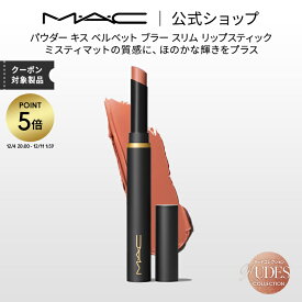 【P5倍！12/4 20:00~12/11 1:59限定】M・A・C Nudes マック パウダー キス ベルベット ブラー スリム リップスティック MAC 落ちない リップ 口紅 リップカラー ギフト 【送料無料】 | 落ちない口紅 落ちにくい カラーリップ リップメイク マット