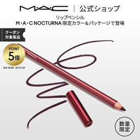 【P5倍！12/4 20:00~12/11 1:59限定】M・A・C NOCTURNA マック リップ ペンシル ナイトモス 限定色 | MAC リップライナー ペンシルライナー ギフト リップペンシル ペンシルタイプ オーバーリップ 口紅 リップカラー リップメイク ポイントメイク 化粧品 デパコス
