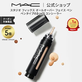 【P5倍！1/18 0:00〜1/19 23:59限定】M・A・C マック スタジオ フィックス オールオーバー フェイス ペン MAC コンシーラー ファンデーション クマ ツヤ ギフト【送料無料】 | ファンデ リキッドファンデーション リキッドコンシーラー マット