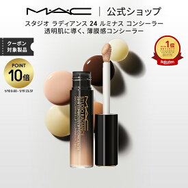 【P10倍！1/18 0:00〜1/19 23:59限定】M・A・C マック スタジオ ラディアンス 24 ルミナス コンシーラー MAC ギフト | くま クマ クマ隠し シミ消し シミ隠し カバー力 リキッド リキッドコンシーラー 美容液 落ちない ハイライト メイク コスメ