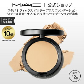 【P10倍！1/18 0:00〜1/19 23:59限定】M・A・C Studio Fix マック スタジオフィックス パウダー プラス ファンデーション MAC パウダーファンデーション カバー力 ギフト| ファンデ パウダーファンデ マットファンデ 崩れない ウォータープルーフ