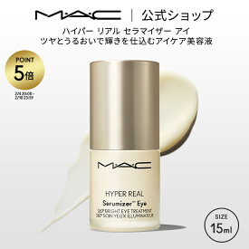 【P5倍！2/4 20:00〜2/10 23:59限定】M・A・C マック ハイパー リアル セラマイザー アイ 15ml MAC ギフト 【送料無料】 | 美容液 セラム アイケア アイセラム アイクリーム 目元美容液 目 アイ ジェルクリーム 目元ケア 目元クリーム 保湿 乾燥
