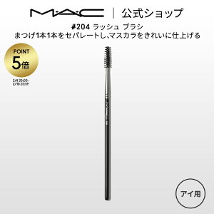 �yP5�{�I2/4 20:00�`2/10 23:59����zM�EA�EC �}�b�N #204 ���b�V�� �u���V MAC �M�t�g | ���C�N�u���V ���σu���V ���C�N�p�u���V �܂уR�[�� �}�X�J���R�[�� �}�X�J���u���V �X�N�����[�u���V ��