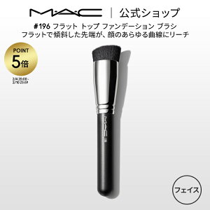 �yP5�{�I2/4 20:00�`2/10 23:59����zM�EA�EC �}�b�N #196 �t���b�g �g�b�v �t�@���f�[�V���� �u���V MAC �M�t�g �y���������z | ���C�N�u���V ���σu���V ���C�N�M ���ϕM �t�F�C�X�u���V ���C�N�p�u