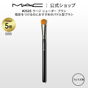 �yP5�{�I2/4 20:00�`2/10 23:59����zM�EA�EC �}�b�N #252S ���[�W �V�F�[�_�[ �u���V MAC �M�t�g �y���������z | ���C�N�u���V ���σu���V ���C�N�M ���ϕM �t�F�C�X�u���V ���C�N�p�u���V �A�C�V���h