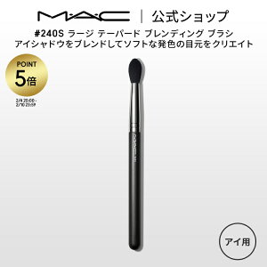 �yP5�{�I2/4 20:00�`2/10 23:59����zM�EA�EC �}�b�N #240S ���[�W �e�[�p�[�h �u�����f�B���O �u���V MAC �M�t�g �y���������z | ���C�N�u���V ���σu���V ���C�N�M ���ϕM �t�F�C�X�u���V ���C�N�p�u