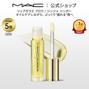 �yP5�{�I2/4 20:00�`2/10 23:59����zM�EA�EC LIPGLASS �}�b�N ���b�v�K���X �u���E / �W���W�� �W���K�[ ���b�v ���g ���b�v�J���[ MAC | �v�����p�[ ���b�v�v�����p�[ �v�����p�[���b�v ���b�v�O���X 