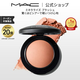 【P20倍！2/14 0:00〜2/15 23:59限定】M・A・C マック ミネラライズ ブラッシュ MAC チーク 頬紅 チークカラー ほお紅 ギフト【送料無料】 | パウダー シェーディング 艶 ツヤ チークパウダー フェイスパウダー パール コーラル ピンク オレンジ