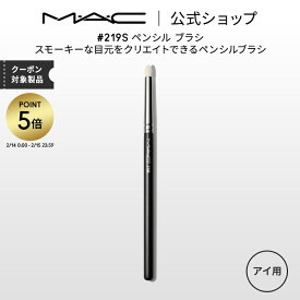 【P5倍！2/14 0:00〜2/15 23:59限定】M・A・C マック #219S ペンシル ブラシ MAC ギフト【送料無料】 | メイクブラシ 化粧ブラシ メイク筆 化粧筆 フェイスブラシ メイク用ブラシ アイシャドウ アイシャドウブラシ アイライン アイライナーブラシ