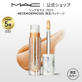 【P5倍！3/4 20:00〜3/11 1:59限定】M・A・C METAMORPHOSIS マック メタモーフォシス リップガラス ブロウ MAC スプリングコレクション2026 限定色 | プランパー リッププランパー リップグロス グロス リップスティック リップオイル 保湿 潤い リップケア 口紅