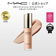 M・A・C マック スキンフィニッシュ ライトストラック リキッド ハイライター | MAC ハイライト ハイライ…