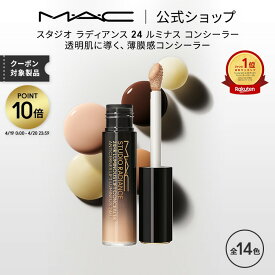 【ポイント10倍｜4/19 0:00-4/20 23:59】M・A・C マック スタジオ ラディアンス 24 ルミナス コンシーラー MAC ギフト | くま クマ クマ隠し シミ消し シミ隠し カバー力 リキッド リキッドコンシーラー 美容液 落ちない ハイライト メイク コスメ
