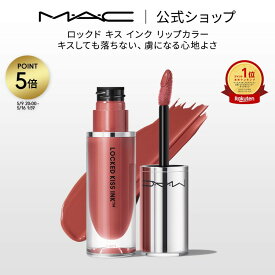 M・A・C マック ロックド キス インク リップカラー MAC リップ 落ちない 口紅 リキッドリップ ギフト【送料無料】 | リキッド ウォータープルーフ マットリップ マット 落ちにくい マスクにつかない