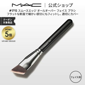 M・A・C マック #171S スムースエッジ オールオーバー フェイス ブラシ MAC ギフト【送料無料】 | メイクブラシ 化粧ブラシ メイク筆 化粧筆 フェイスブラシ ファンデーションブラシ リキッドファンデーション