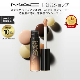 【ポイント10倍｜5/19 0:00-5/20 23:59】M・A・C マック スタジオ ラディアンス 24 ルミナス コンシーラー MAC ギフト | くま クマ クマ隠し シミ消し シミ隠し カバー力 リキッド リキッドコンシーラー 美容液 落ちない ハイライト メイク コスメ