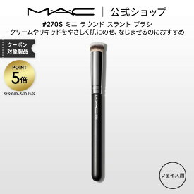 M・A・C マック #270S ミニ ラウンド スラント ブラシ MAC ギフト 【送料無料】 | メイクブラシ 化粧ブラシ 化粧筆 リキッドファンデーション ファンデーション 用 ファンデ メイク メイク用品 メイク道具