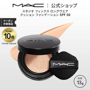 �y�|�C���g10�{�b5/19 0:00-5/20 23:59�zM�EA�EC �}�b�N �X�^�W�I �t�B�b�N�X �����O�E�G�A �N�b�V���� �t�@���f�[�V���� SPF 50 MAC �N�b�V�����t�@���f�[�V���� ���{�� �M�t�g �y���������z | �}�b�g