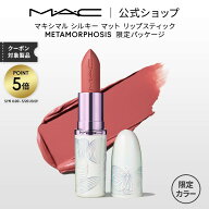 M・A・C METAMORPHOSIS マック メタモーフォシス マキシマル シルキー マット リップスティック MAC スプ…