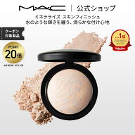 【ポイント20倍｜6/4 20:00-6/11 1:59】M・A・C マック ミネラライズ スキンフィニッシュ MAC フェイスパ…