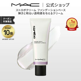 【ポイント10倍｜6/4 20:00-6/11 1:59】M・A・C マック ストロボクリーム ファンデーションベース 化粧下地 ベースメイク メイクアップベース 下地クリーム プライマー ギフト【送料無料】 | 下地 トーンアップクリーム トーンアップ下地 ツヤ肌