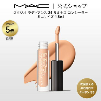 【ミニサイズ】400円OFFクーポンプレゼント！ M・A・C マック スタジオ ラディアンス 24 ルミナス コンシーラー ミニ サイズ MAC ギフト | くま クマ クマ隠し シミ消し シミ隠し カバー力 リキッドコンシーラー 落ちない サンプル メイク コスメ