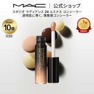 【ポイント10倍｜7/4 20:00-7/11 1:59】M・A・C マック スタジオ ラディアンス 24 ルミナス コンシーラー…