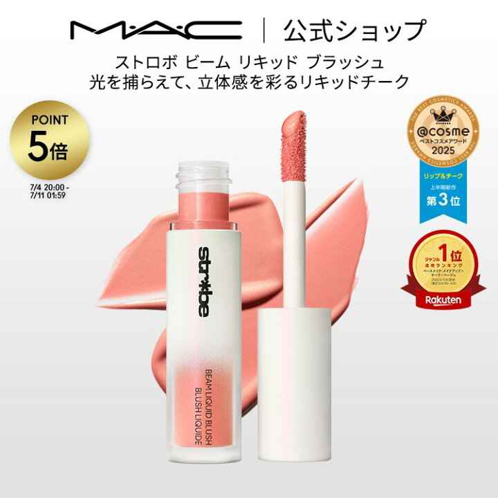 PP12 MAC Powder Blush in Cubic