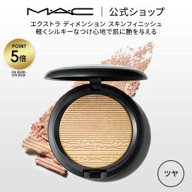 楽天市場】 フェイス > ハイライト／シェーディング : M・A・C 公式 